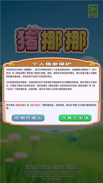 ��ŲŲ(��ϵ������Ϸ)v1.0.0.1 �ٷ������ͼ