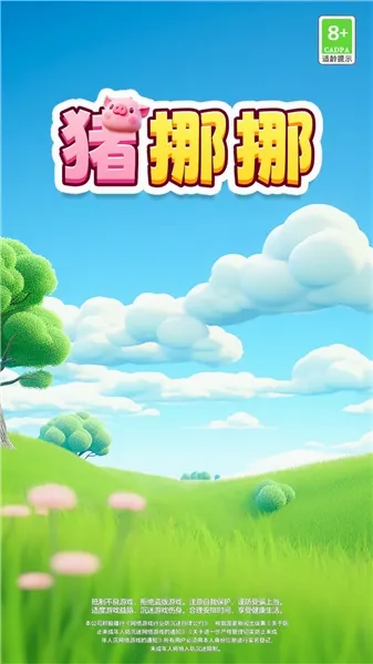 ��ŲŲ(��ϵ������Ϸ)v1.0.0.1 �ٷ������ͼ