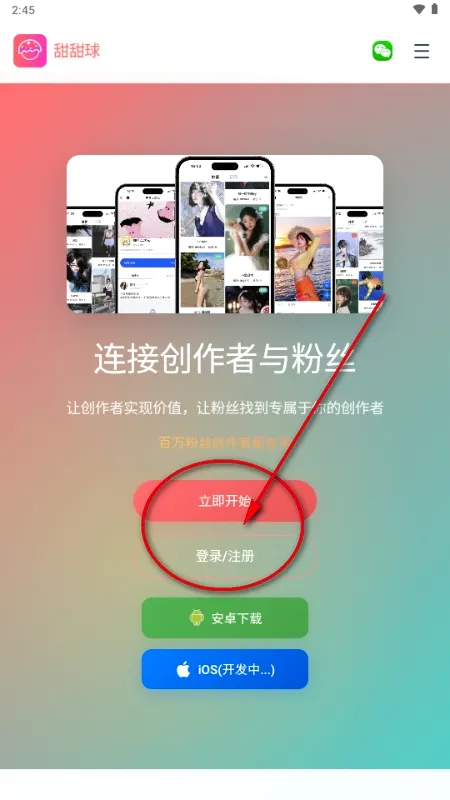 ������(�ֻ���������)v1.0.2 ��Ѱ��ͼ