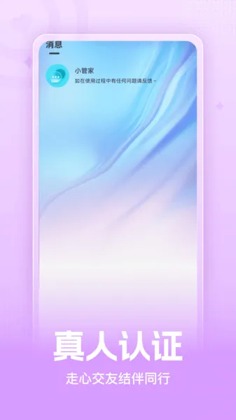 ������(�ֻ���������)v1.0.2 ��Ѱ��ͼ