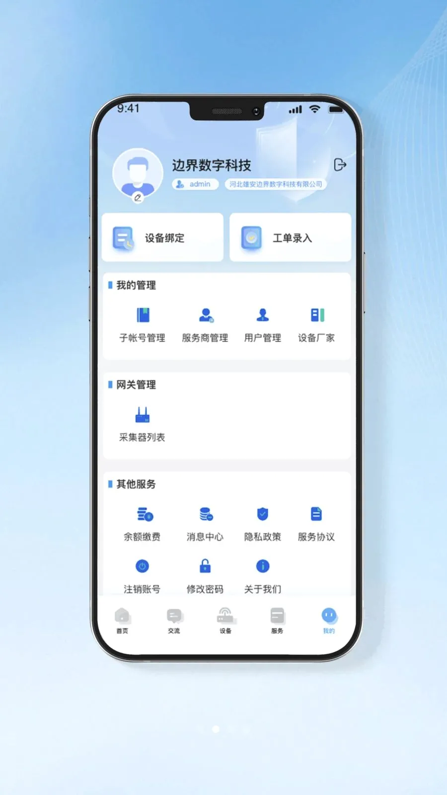 ��ʶ����(���ǹ���APP)v2.0.11 �ٷ������ͼ