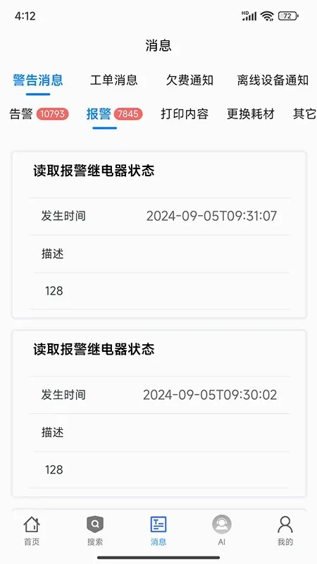 ��ʶ����(���ǹ���APP)v2.0.11 �ٷ������ͼ