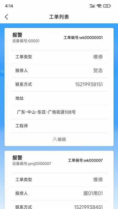 ��ʶ����(���ǹ���APP)v2.0.11 �ٷ������ͼ