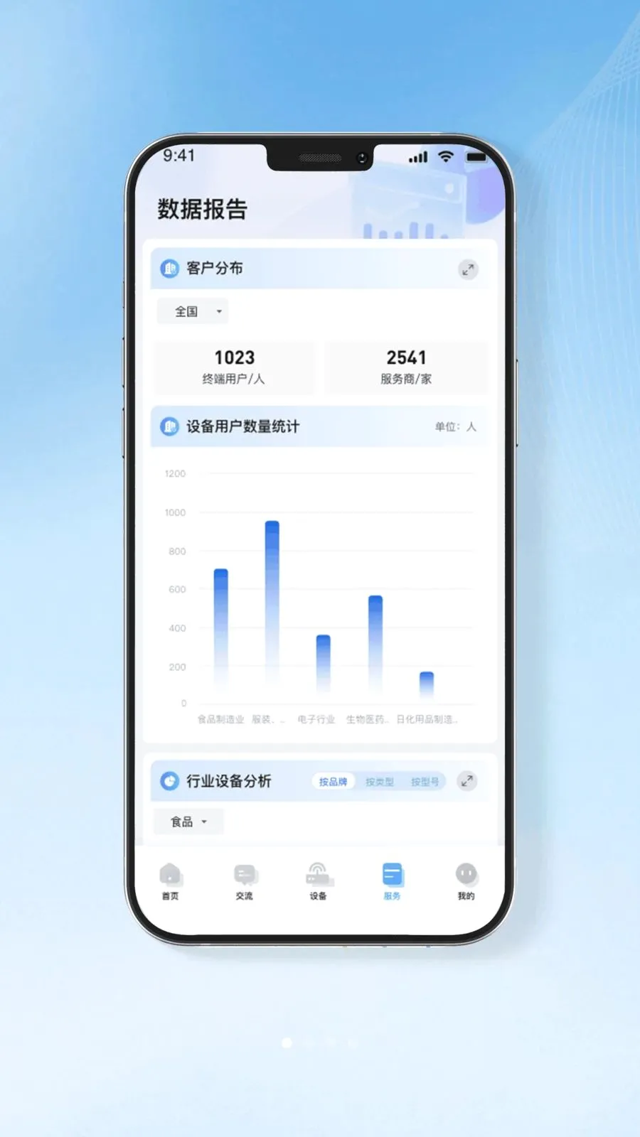 ��ʶ����(���ǹ���APP)v2.0.11 �ٷ������ͼ