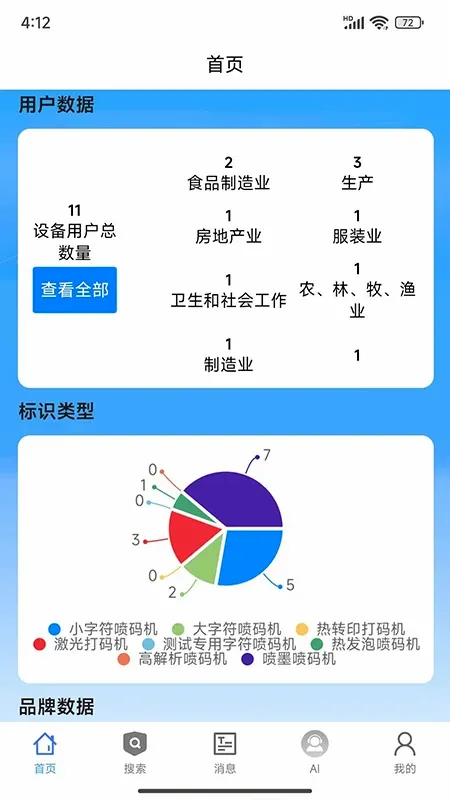 ��ʶ����(���ǹ���APP)v2.0.11 �ٷ������ͼ