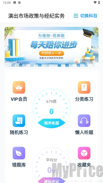 可为梦题库2026官方最新版本 可为梦题库2026官方最新版本