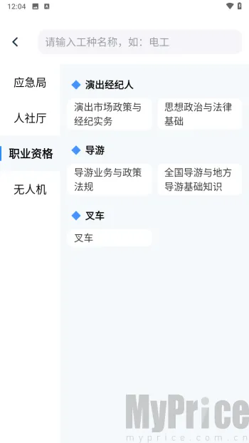 可为梦题库