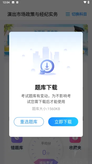 可为梦题库2026官方最新版本 可为梦题库2026官方最新版本