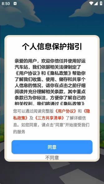 ��������վ���ٰ�(�����ϳ���Ϸ)v1.1.1 �ٷ������ͼ