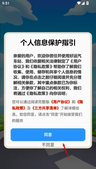 好运汽车站极速版(汽车合成游戏) 好运汽车站极速版(汽车合成游戏)