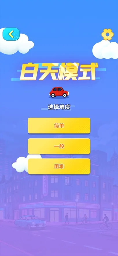 ��������վ���ٰ�(�����ϳ���Ϸ)v1.1.1 �ٷ������ͼ