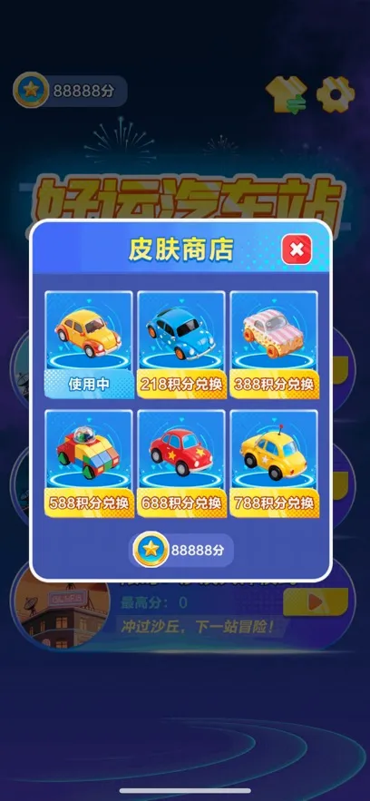��������վ���ٰ�(�����ϳ���Ϸ)v1.1.1 �ٷ������ͼ