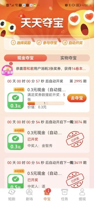 ȫ����ѿ��̾�(��Ѷ̾�ۺ�APP)v1.0.4 �ֻ����ͼ