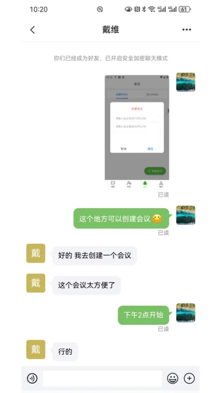 ɭѶ(ͨѶ��������)v1.4.7 ��׿���ͼ