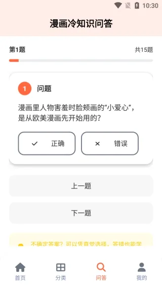 漫海乐园(漫画阅读互动平台) 漫海乐园(漫画阅读互动平台)