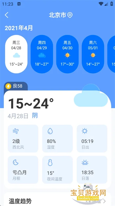 ʶ������(������ѯ����)v1.0.1 ��Ѱ��ͼ