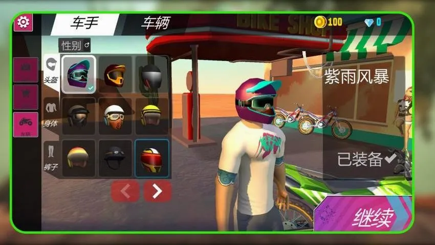 ��ҰĦ��(Ħ�о�����Ϸ)v1.1.7 �ٷ������ͼ