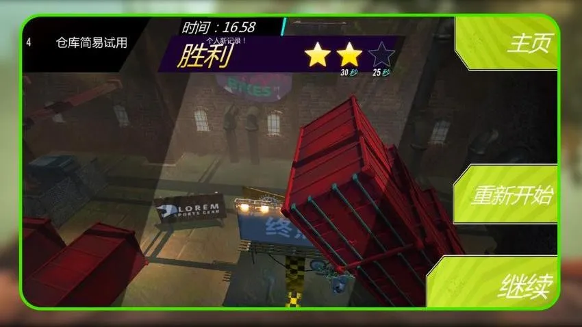 ��ҰĦ��(Ħ�о�����Ϸ)v1.1.7 �ٷ������ͼ