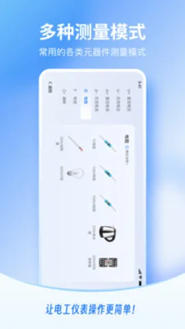 �繤�Ǳ�����(�繤��·ģ������)v1.1.02 ��Ѱ��ͼ