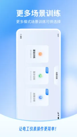 �繤�Ǳ�����(�繤��·ģ������)v1.1.02 ��Ѱ��ͼ