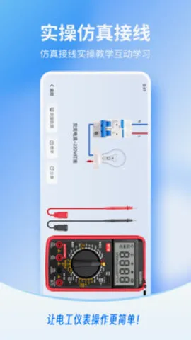 �繤�Ǳ�����(�繤��·ģ������)v1.1.02 ��Ѱ��ͼ