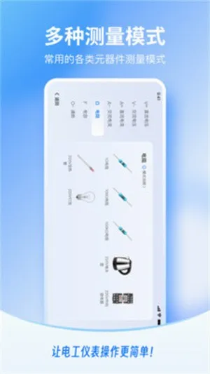 �繤�Ǳ�����(�繤��·ģ������)v1.1.02 ��Ѱ��ͼ