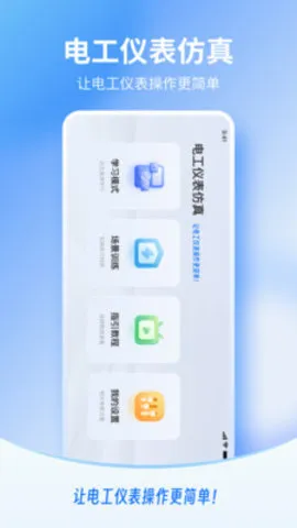 �繤�Ǳ�����(�繤��·ģ������)v1.1.02 ��Ѱ��ͼ