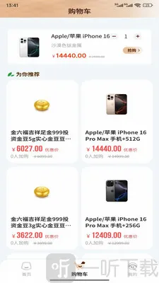 柚优品(智能购物修图软件) 柚优品(智能购物修图软件)