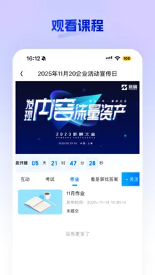 ��������(��������ѧϰƽ̨)v26.04.16 �ٷ������ͼ