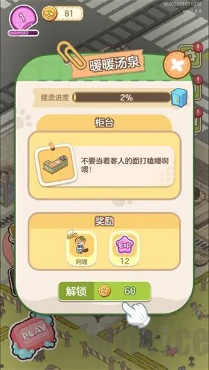 狸狸汤泉安卓版手机版 狸狸汤泉安卓版手机版