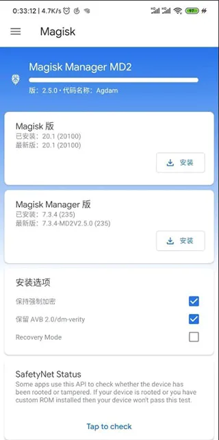 MagiskAlpha(手机搞机软件) MagiskAlpha(手机搞机软件)