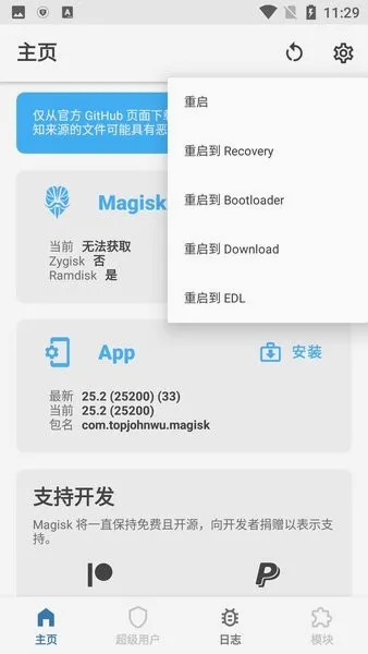 MagiskAlpha(�ֻ��������)v30.4 ��Ѱ��ͼ