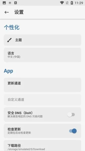 MagiskAlpha(手机搞机软件) MagiskAlpha(手机搞机软件)