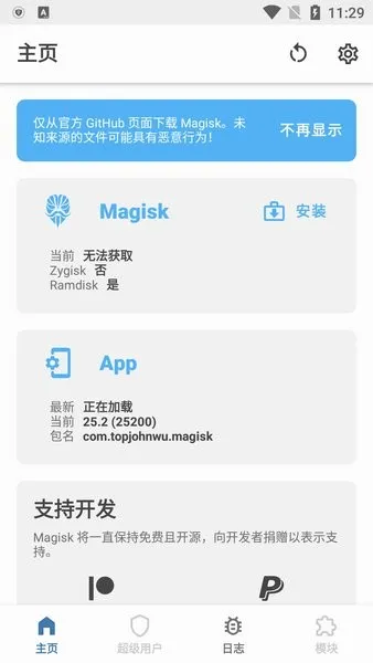 MagiskAlpha(�ֻ��������)v30.4 ��Ѱ��ͼ