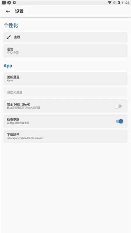 MagiskAlpha(手机搞机软件) MagiskAlpha(手机搞机软件)