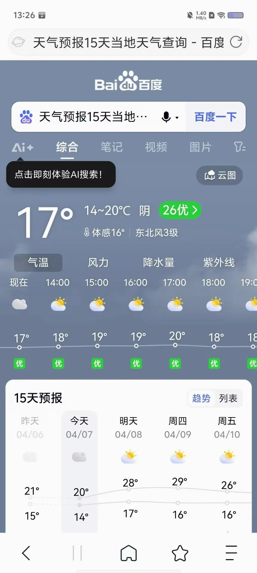 MT文件浏览器(文件隐私管理) MT文件浏览器(文件隐私管理)