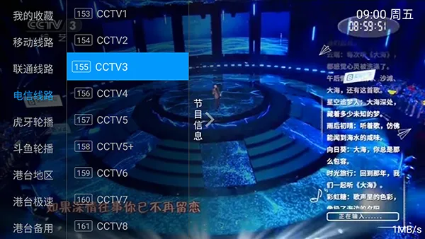 飞扬直播