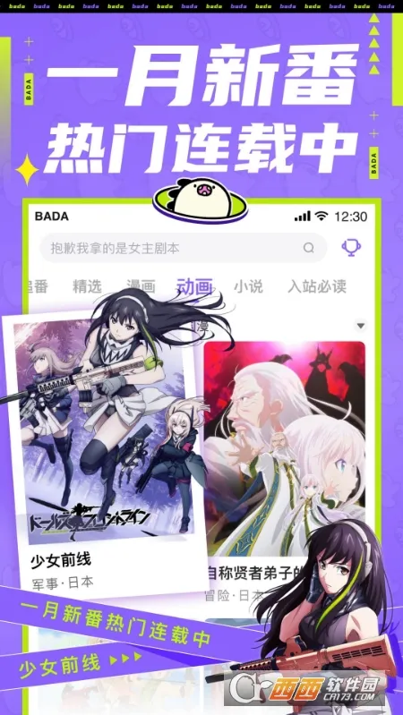 ��������(�����Ķ�ƽ̨)v6.0.0 �ٷ������ͼ
