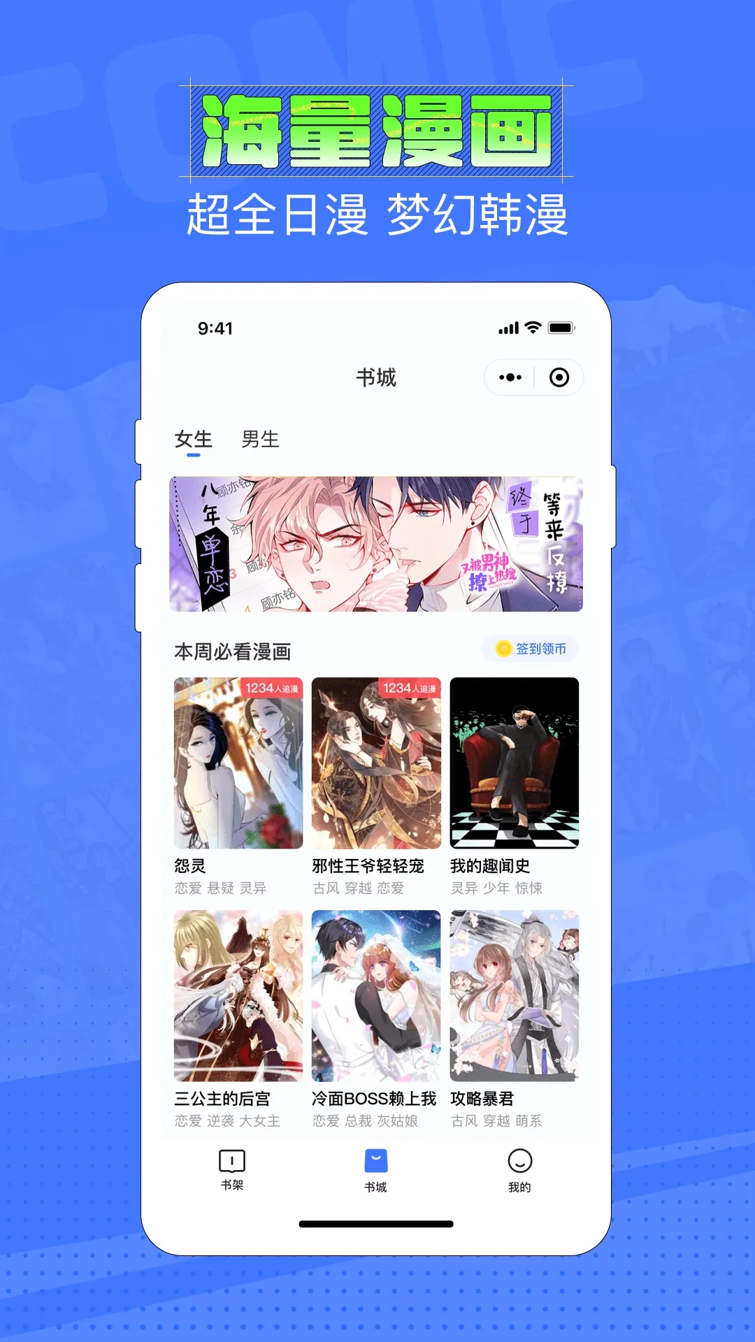 ����׷��(�����Ķ�ƽ̨)v8.6.3 �ٷ������ͼ