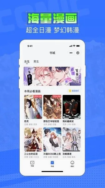 六月追漫(漫画阅读平台) 六月追漫(漫画阅读平台)