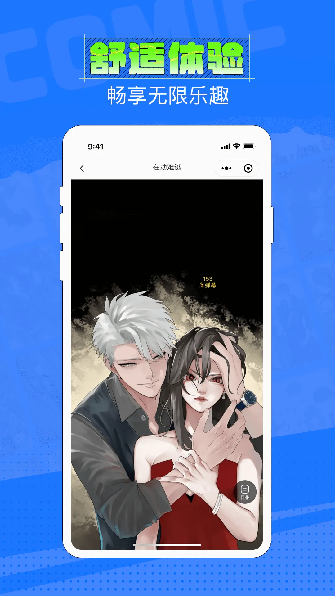 ����׷��(�����Ķ�ƽ̨)v8.6.3 �ٷ������ͼ
