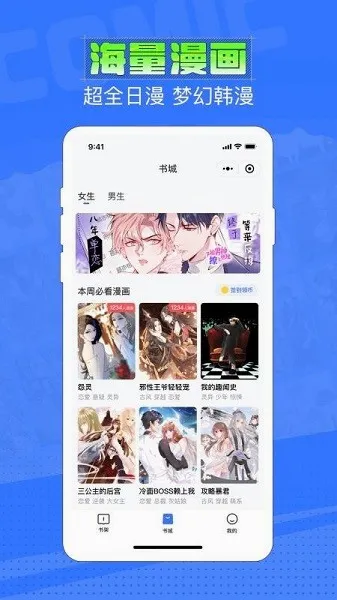 ����׷��(�����Ķ�ƽ̨)v8.6.3 �ٷ������ͼ