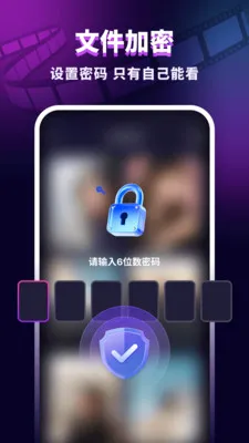 ������˽������(��˽�ļ�������)v1.0.1 ��Ѱ��ͼ