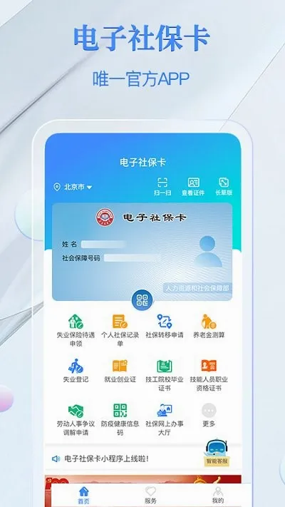 ���ŵ����籣����׿���ֻ���v4.4.8 �ֻ����ͼ
