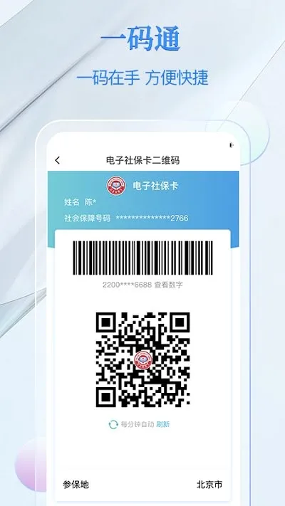 ���ŵ����籣����׿���ֻ���v4.4.8 �ֻ����ͼ