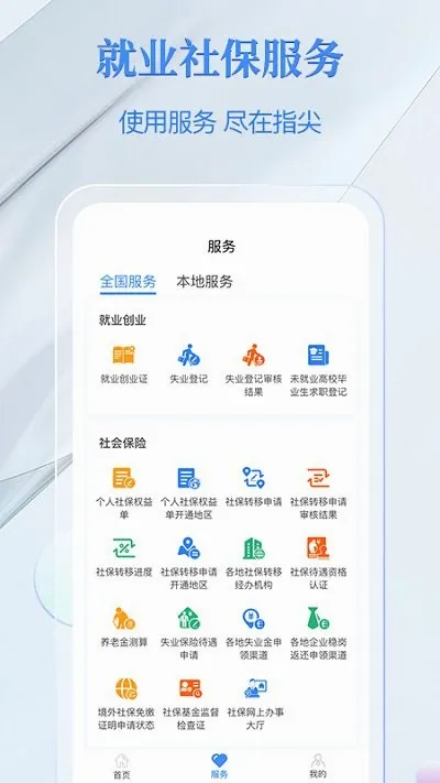 ���ŵ����籣����׿���ֻ���
