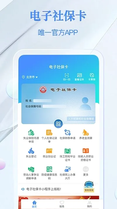���ŵ����籣����׿���ֻ���