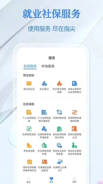 ���ŵ����籣����׿���ֻ���v4.4.8 �ֻ����ͼ