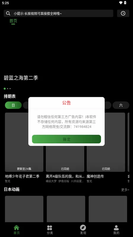 ����ի����(����׷������)v1.0.0 �ٷ������ͼ