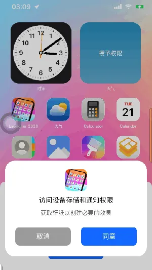 Launcher�����ֻ���v9.8.0 �ٷ������ͼ